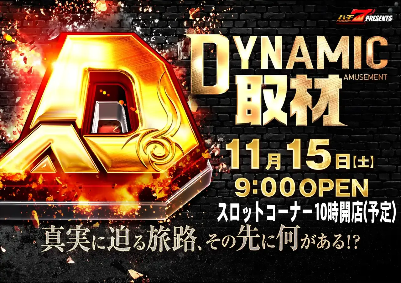 %e3%83%80%e3%82%a4%e3%83%8a%e3%83%9f%e3%83%83%e3%82%af%e5%8f%96%e6%9d%901115pstaz%e6%a8%aa