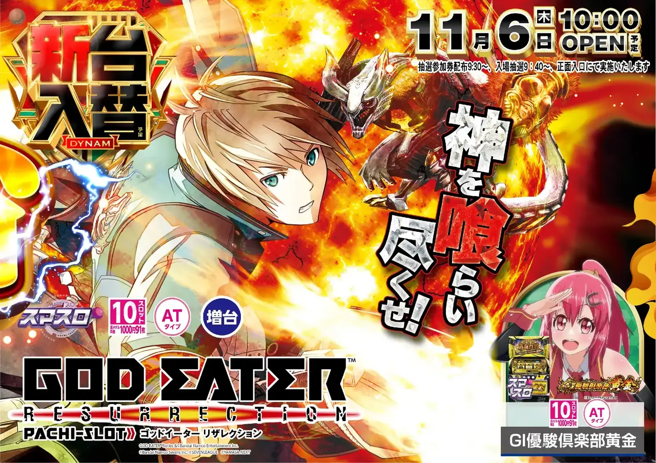 %e3%82%b4%e3%83%83%e3%83%89%e3%82%a4%e3%83%bc%e3%82%bf%e3%83%bc1106pstaz%e6%a8%aa