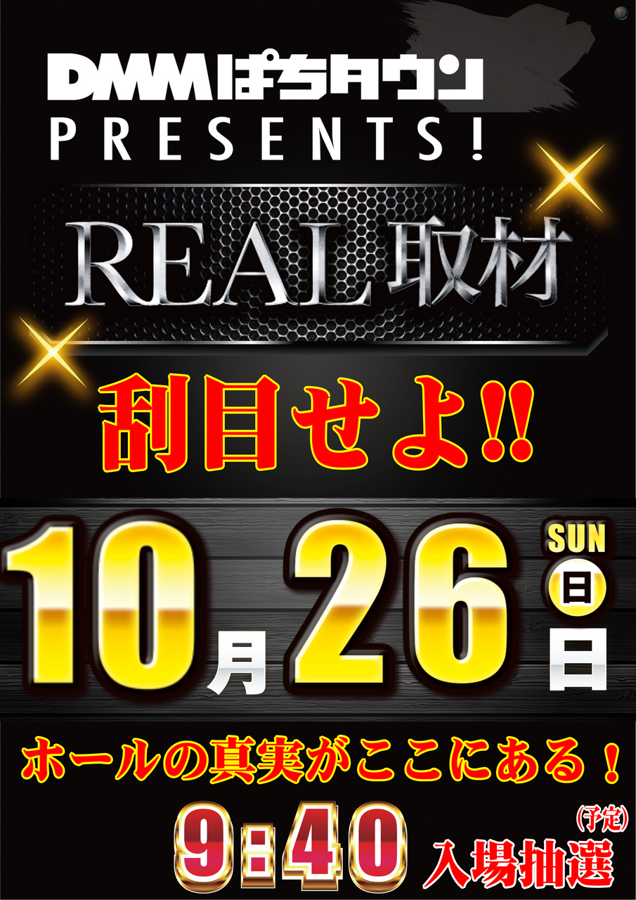 Real%e7%b8%a6