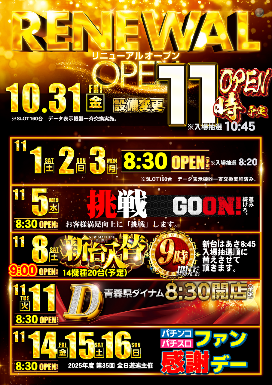 11%e5%89%8d%e5%8d%8a