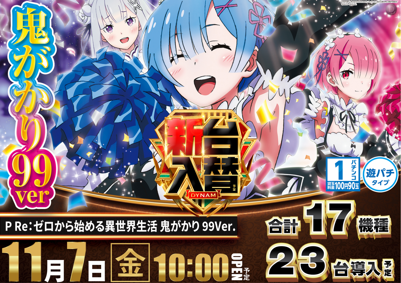 %e3%80%90%e6%a8%aa%e3%80%91%e3%83%aa%e3%82%bc%e3%83%ad