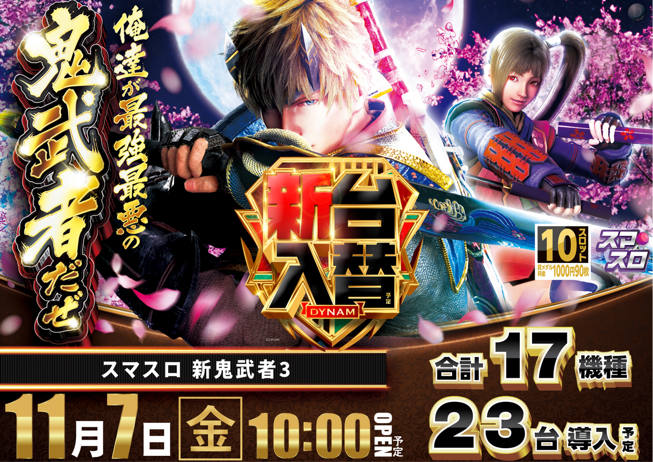 %e3%80%90%e6%a8%aa%e3%80%91%e9%ac%bc%e6%ad%a6%e8%80%85