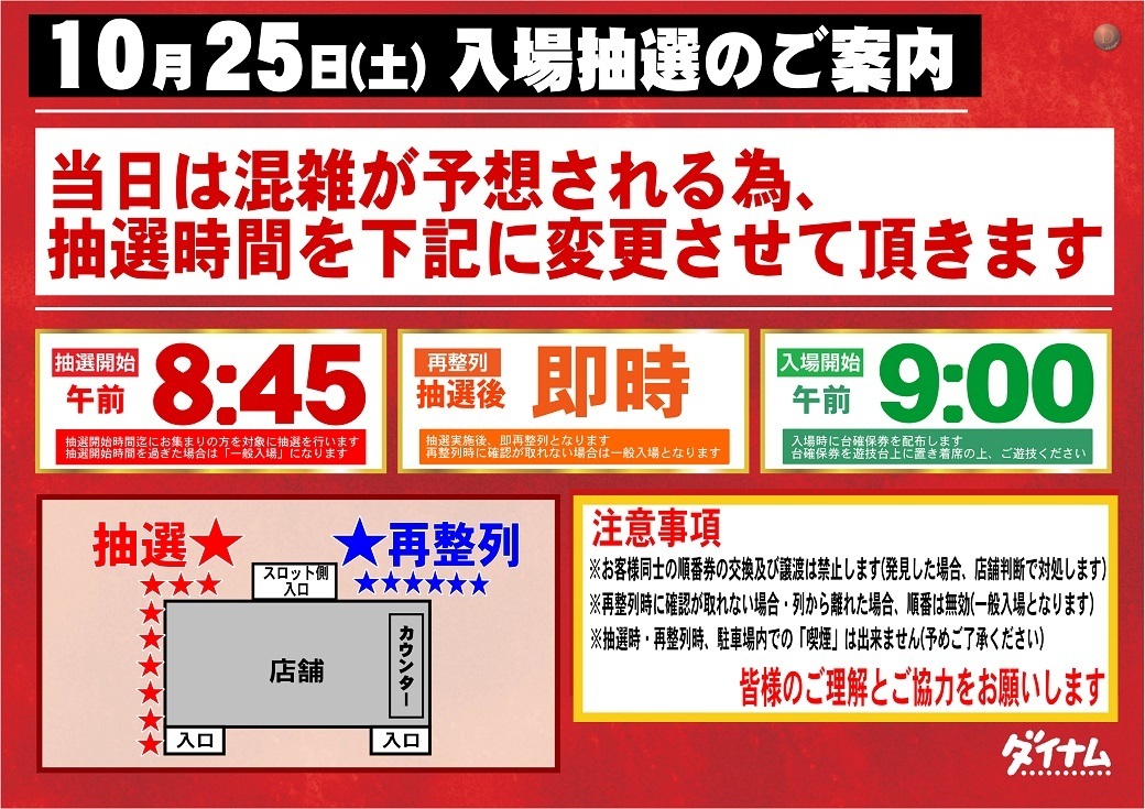 1025%e6%8a%bd%e9%81%b8%e6%99%82_png