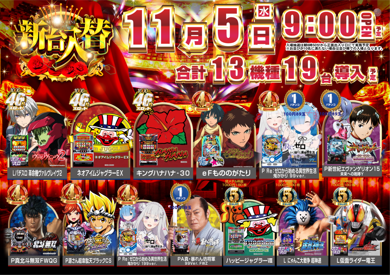 1105%e5%85%a5%e6%9b%bf%e5%85%a8%e6%a9%9f%e7%a8%ae