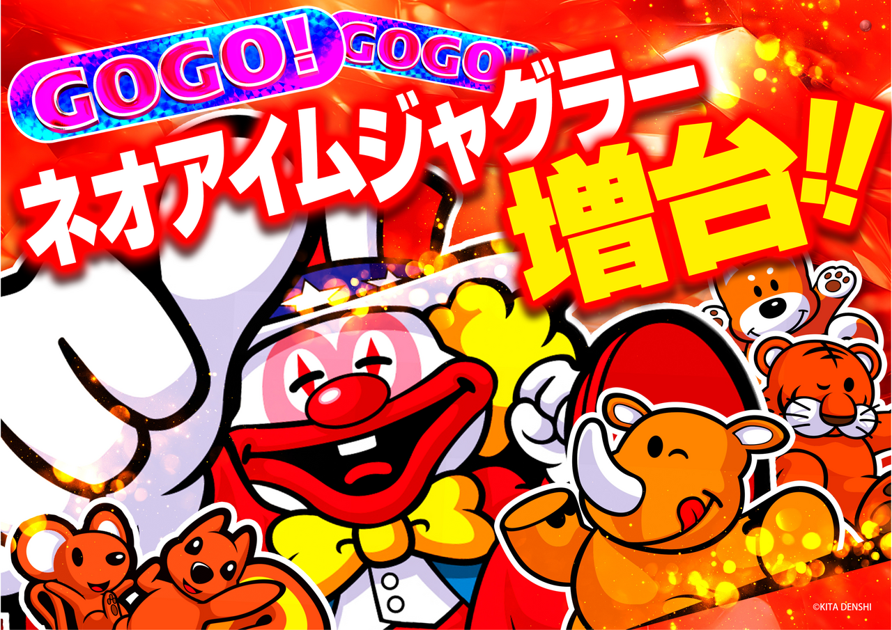 %e3%83%8d%e3%82%aa%e3%82%a2%e3%82%a4%e3%83%a0%e5%a2%97%e5%8f%b0