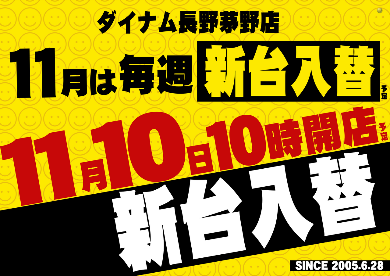 1110%e6%af%8e%e9%80%b1%e5%85%a5%e6%9b%bf%e8%b2%a9%e4%bf%83%ef%bc%88%e9%bb%84%e8%89%b2%e8%83%8c%e6%99%af%ef%bc%89%e3%80%80%e6%a8%aa