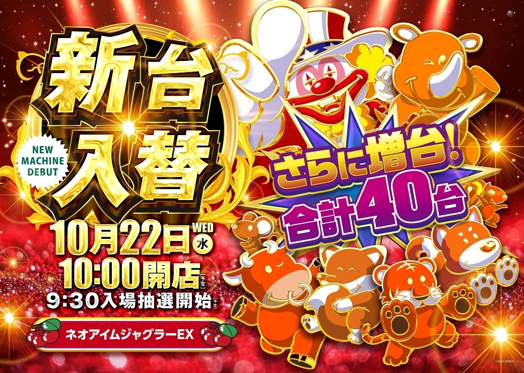 251022_hikone_shindai_b1