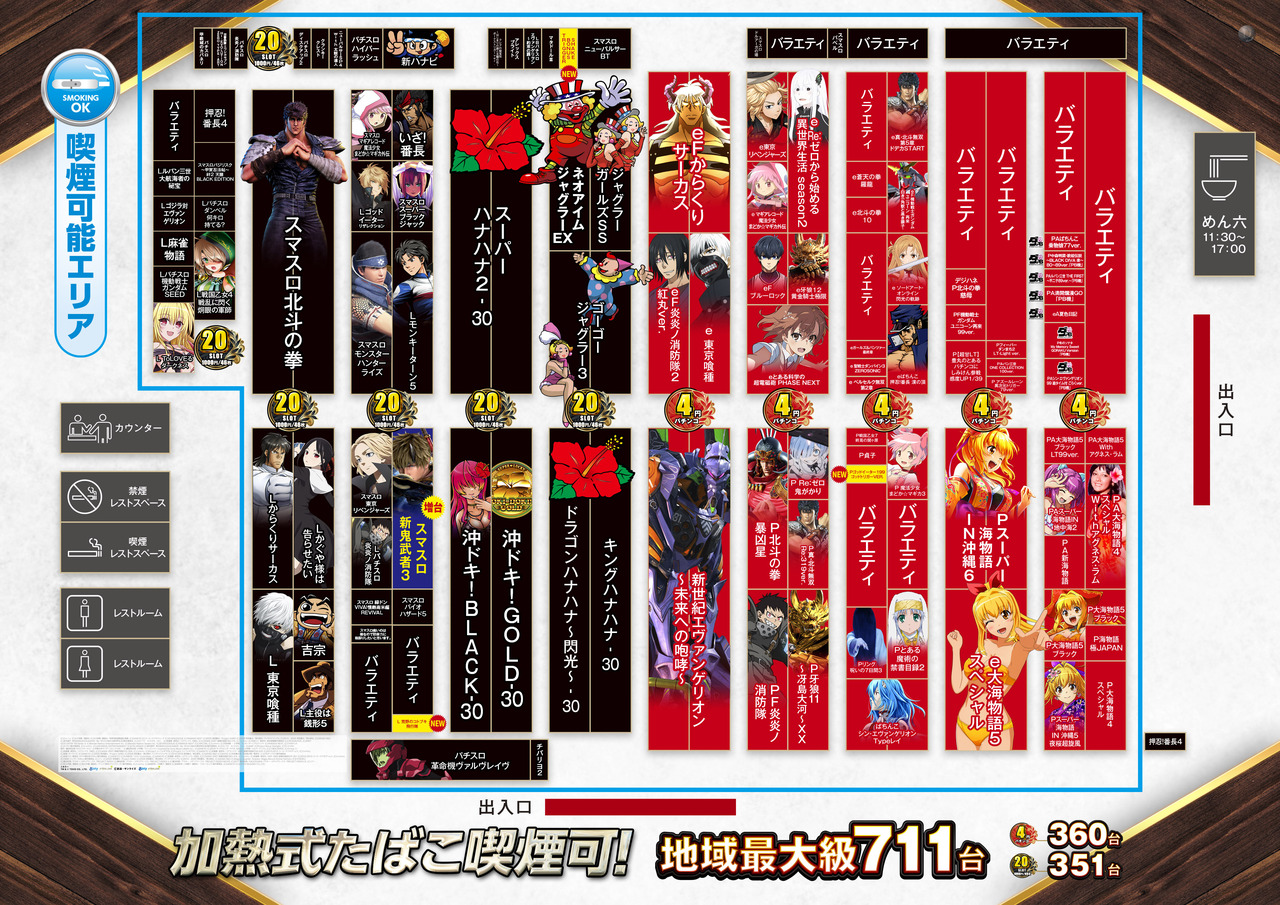 251022_gifutakayama_floormap_(2)