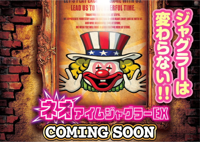 %e3%82%a2%e3%82%a4%e3%83%a0%e3%82%ab%e3%83%9f%e3%83%b3%e3%82%b0%e3%83%a8%e3%82%b3_image3