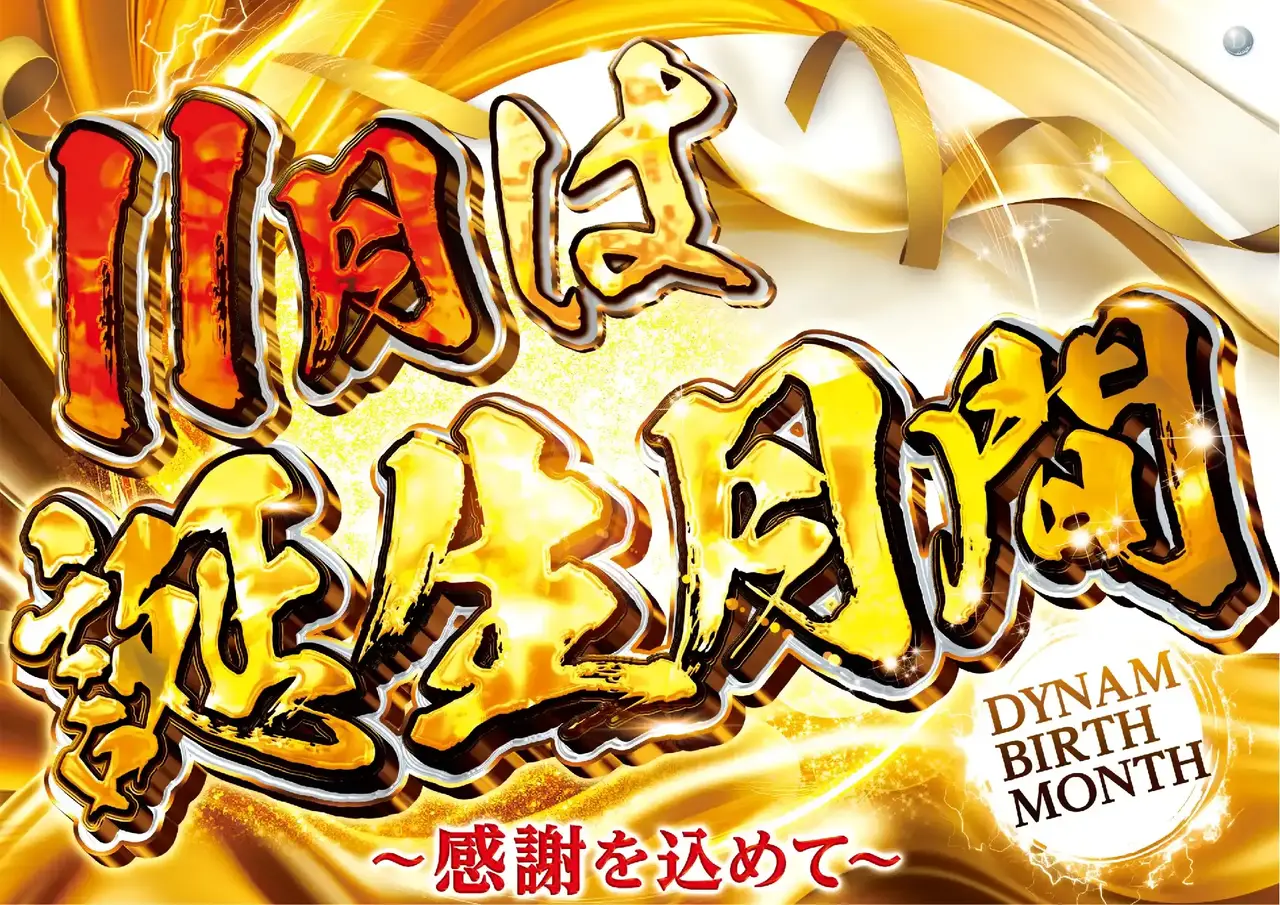 11%e6%9c%88%e8%aa%95%e7%94%9f%e6%9c%88%e6%a8%aa