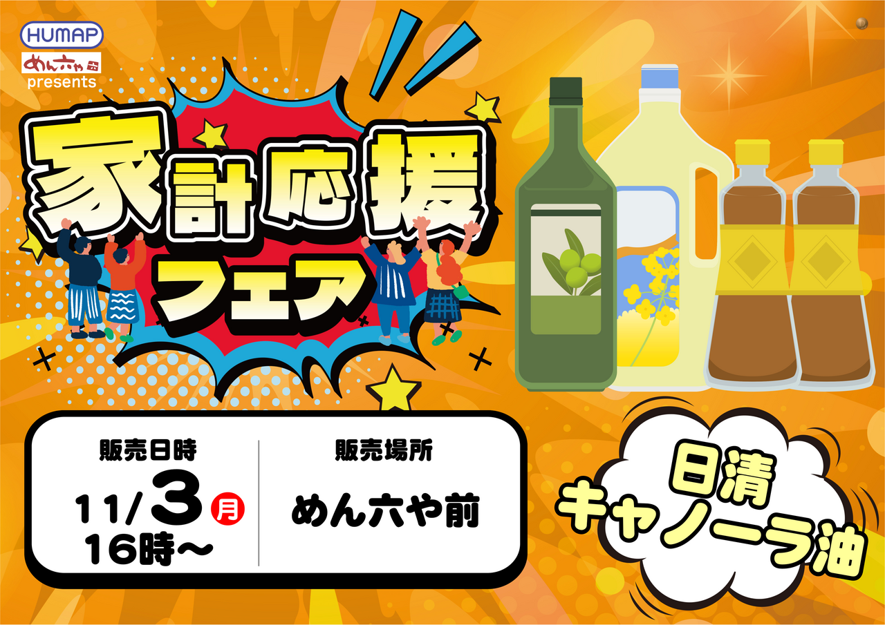 11.3_%e8%b2%a9%e5%a3%b2%e4%bc%9a%e3%80%80%e6%a8%aa%e3%80%80%e4%bf%ae%e6%ad%a3%e7%89%88