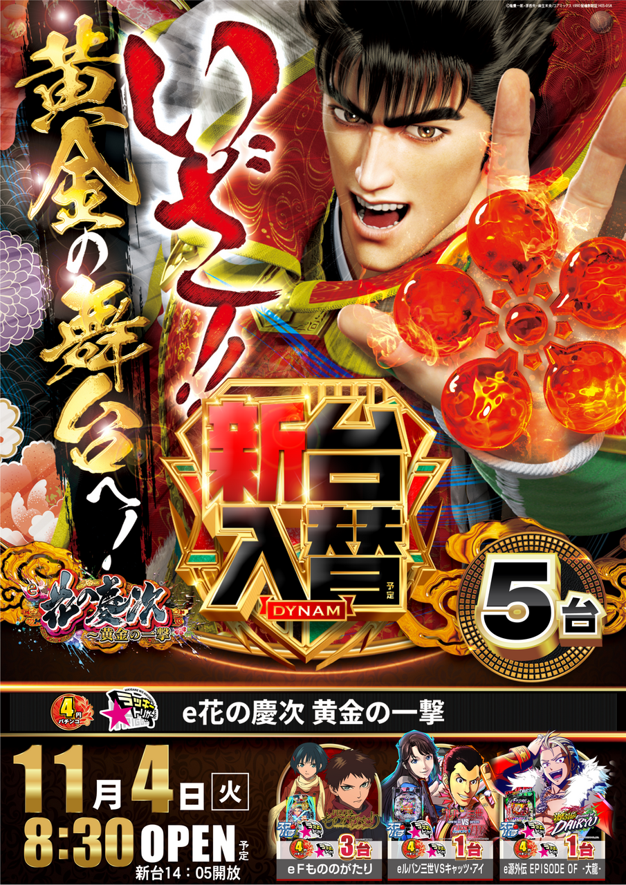 1104_%e6%85%b6%e6%ac%a1%e7%b8%a6