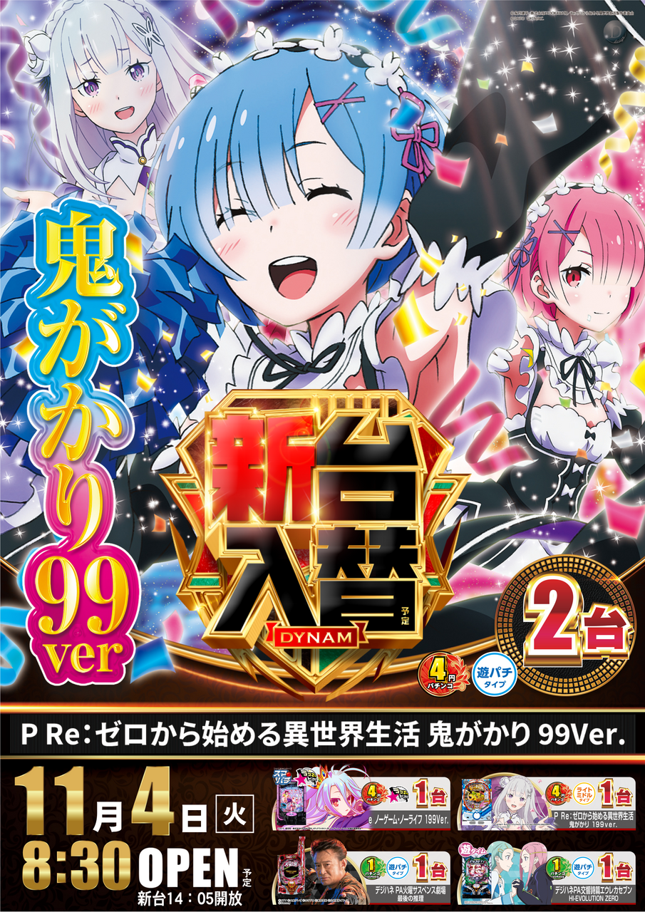 1104_%e3%83%aa%e3%82%bc%e3%83%ad%e7%b8%a6