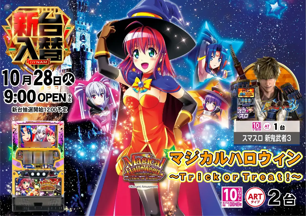 1028%e5%85%a5%e6%9b%bf%e3%83%9e%e3%82%b8%e3%83%8f%e3%83%ad%e3%82%88%e3%81%93pst_ae251020-0570