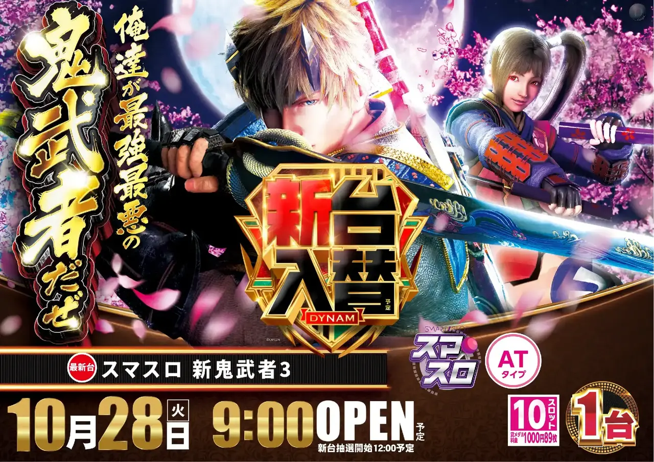 1028%e5%85%a5%e6%9b%bf%e9%ac%bc%e6%ad%a6%e8%80%85%e3%82%88%e3%81%93pst_ae251020-0370