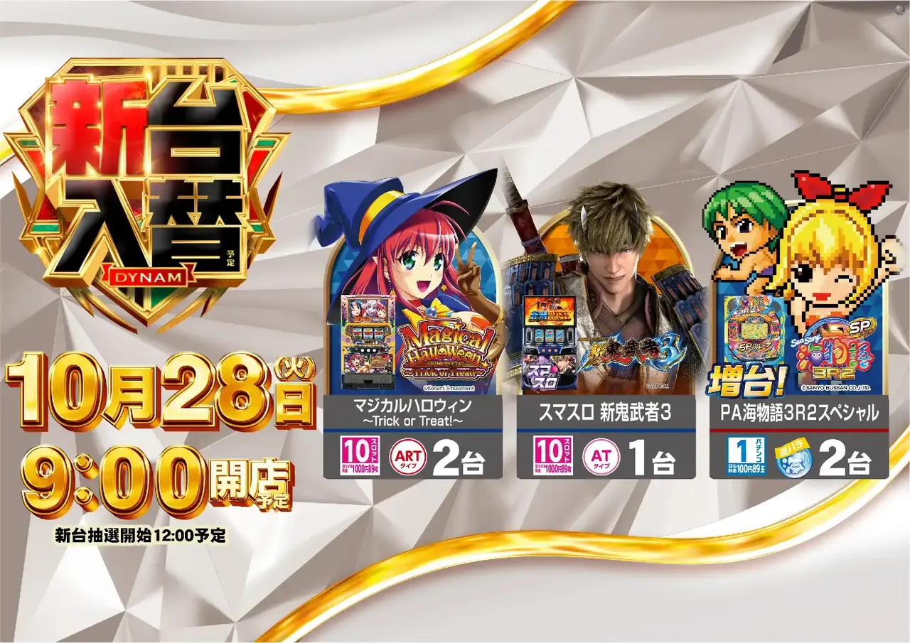 1028%e5%85%a5%e6%9b%bf%e3%82%88%e3%81%93pst_ae251020-0373