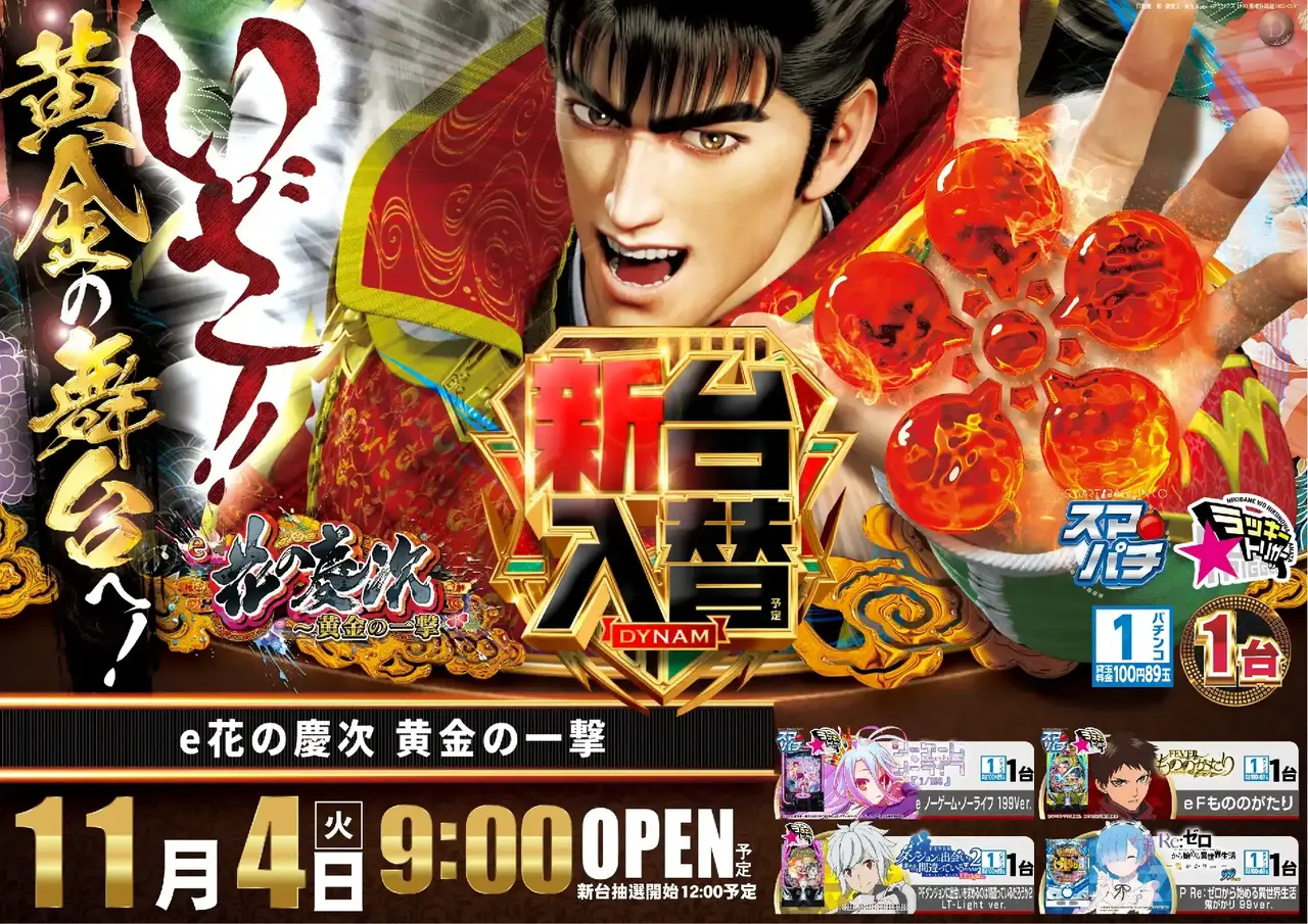 1104%e5%85%a5%e6%9b%bf%e6%85%b6%e6%ac%a1%e3%82%88%e3%81%93pst_ae251017-0722