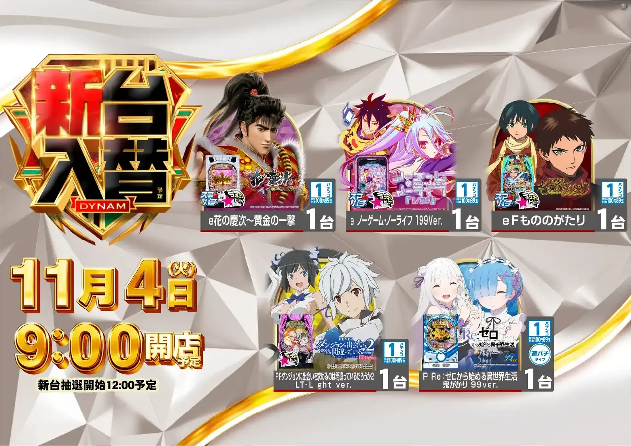 1104%e5%85%a5%e6%9b%bf%e3%82%88%e3%81%93pst_ae251017-0718