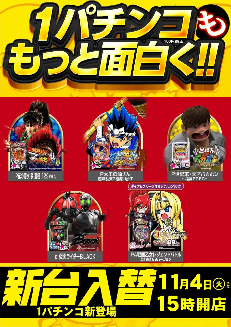 1104%e6%96%b0%e7%99%bb%e5%a0%b4pst%e7%b8%a6az