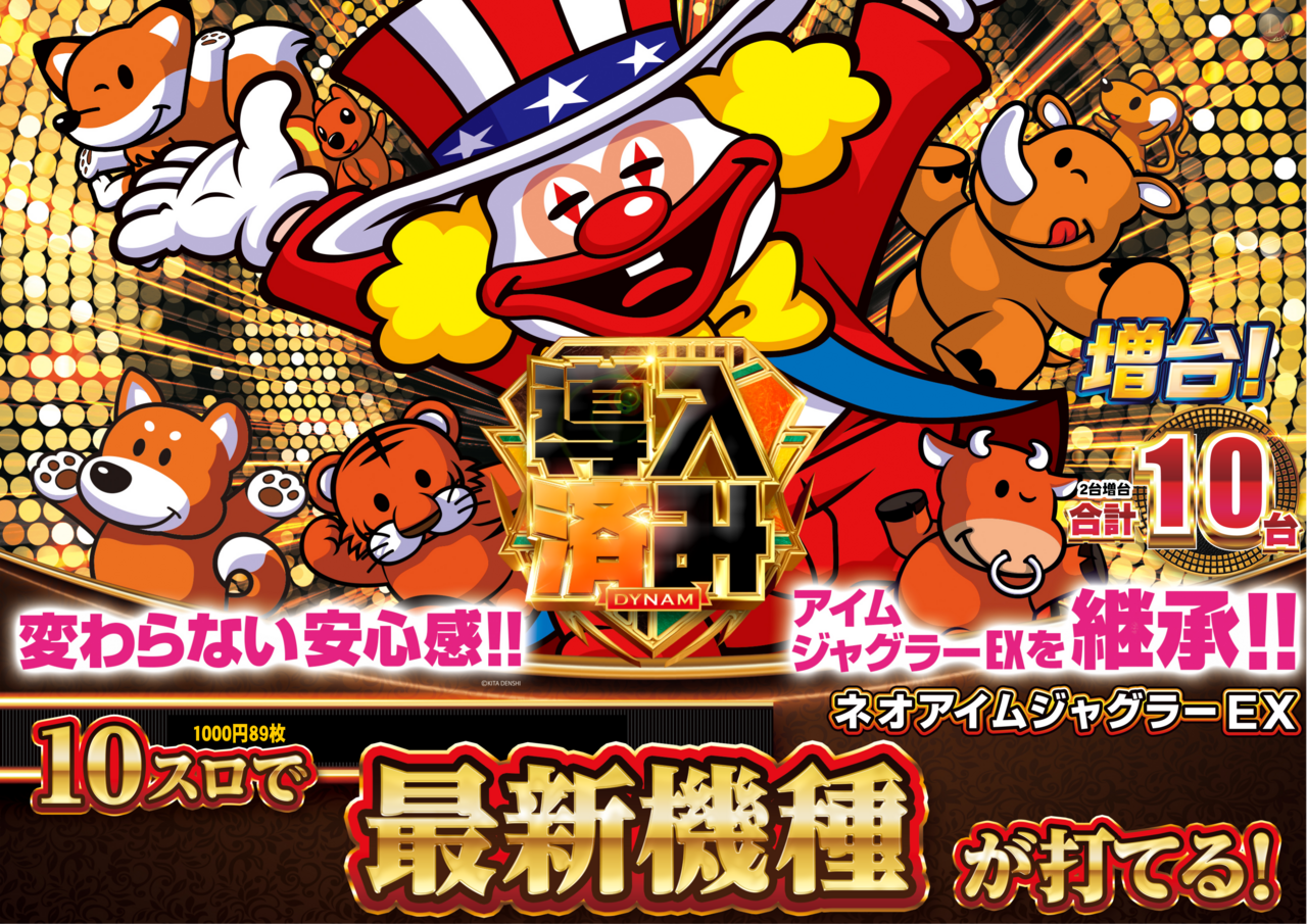 11.4%e3%83%8d%e3%82%aa%e3%82%a2%e3%82%a4%e3%83%a0%e5%b0%8e%e5%85%a5%e6%b8%88%e3%81%bf%e6%a8%aa