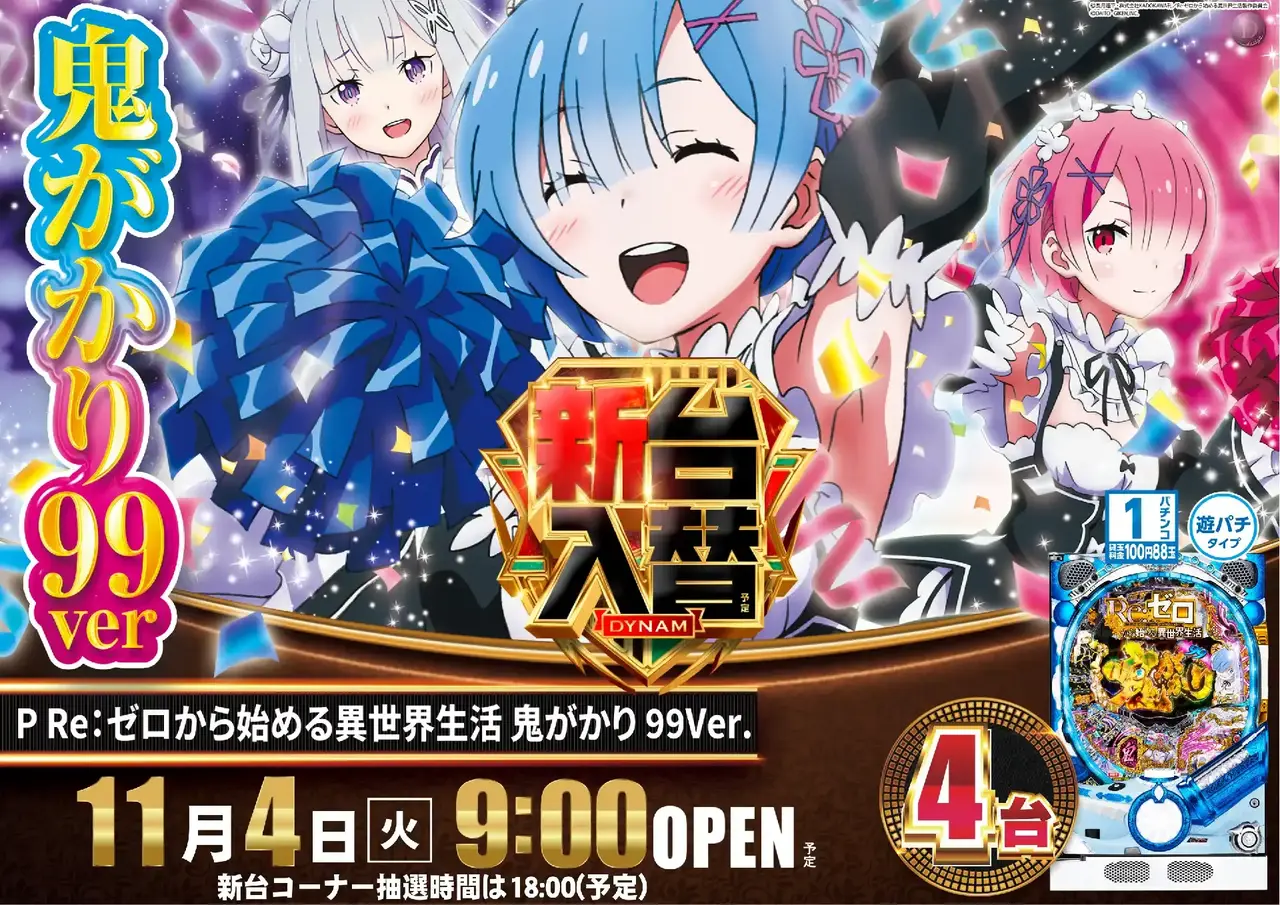 1104%e3%83%aa%e3%82%bc%e3%83%ad%e6%a8%aapstaz