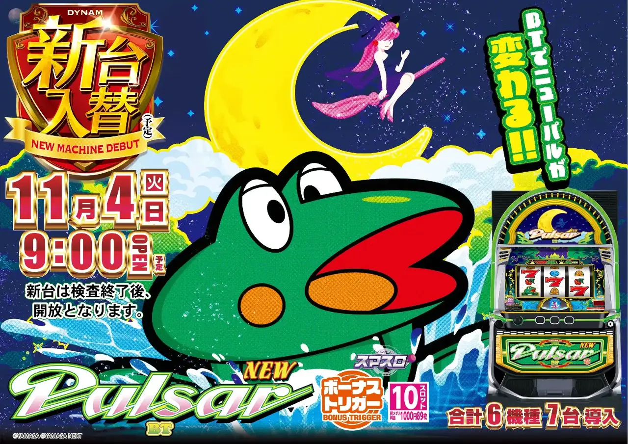 1104%e3%83%8b%e3%83%a5%e3%83%bc%e3%83%91%e3%83%ab%e6%a8%aapstaz