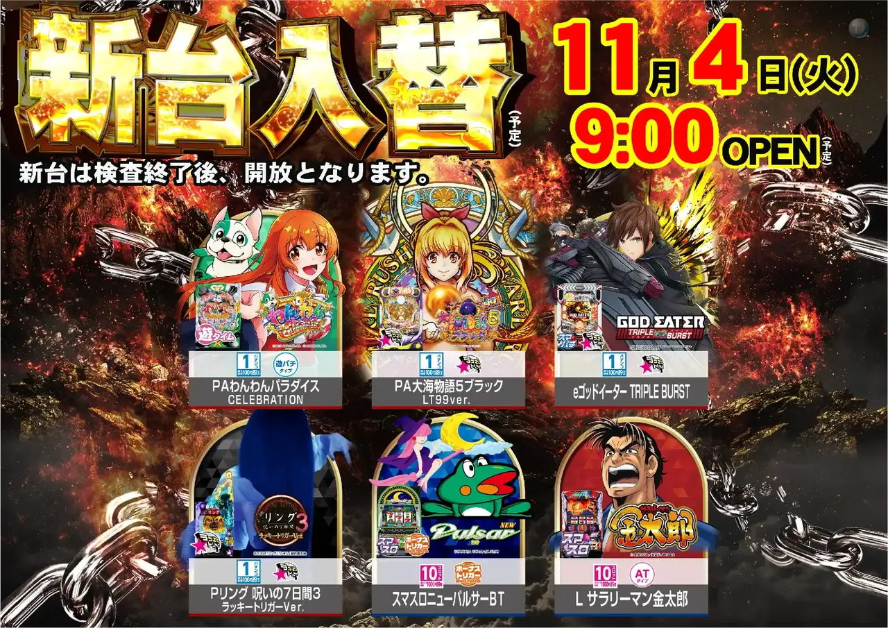 1104%e6%a9%9f%e7%a8%ae%e4%b8%80%e8%a6%a7%e6%a8%aapstaz