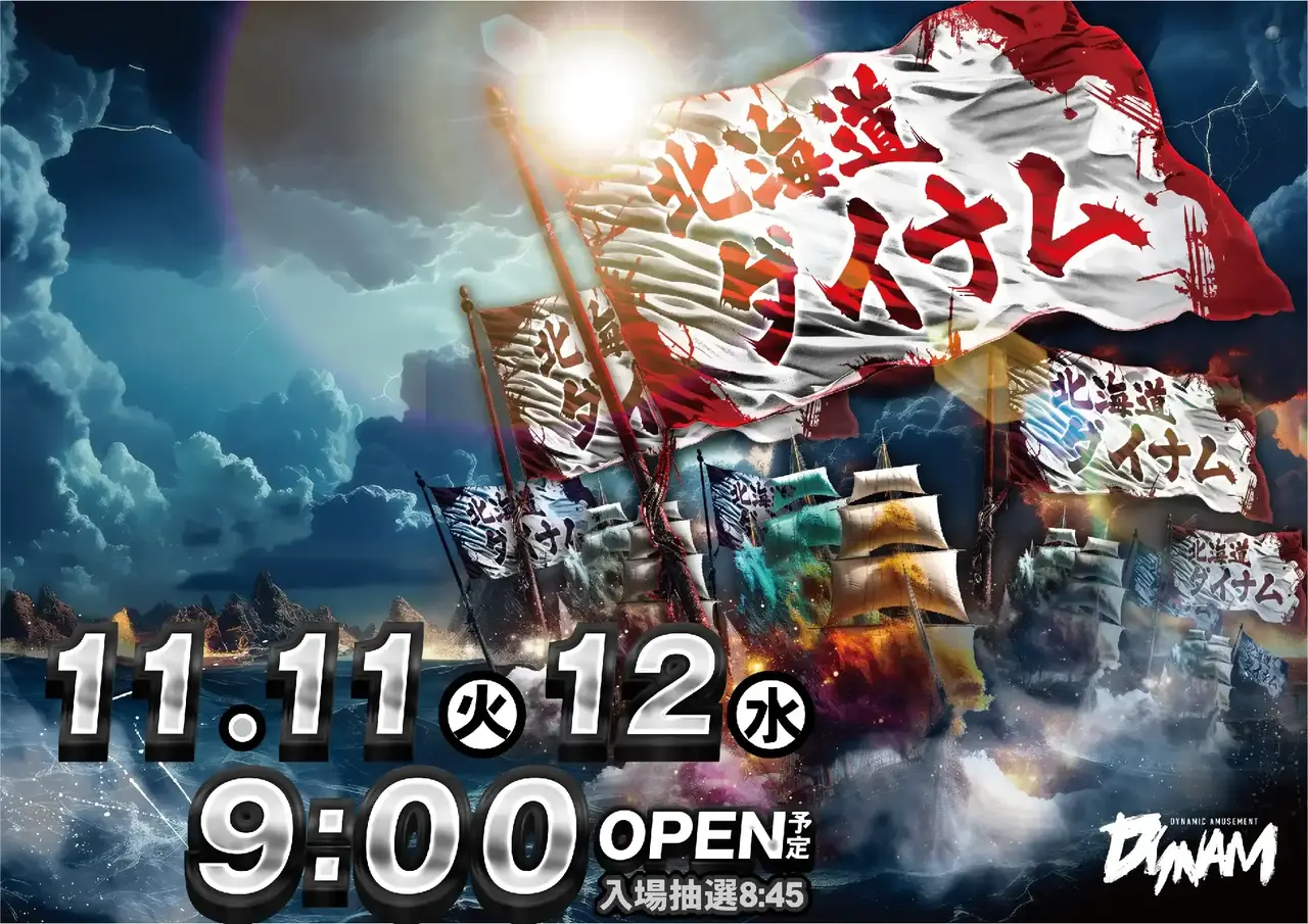 1111%e3%83%9d%e3%82%a4%e3%83%b3%e3%83%88%e6%97%a5%e3%82%88%e3%81%93pstaz_ae251008-0448