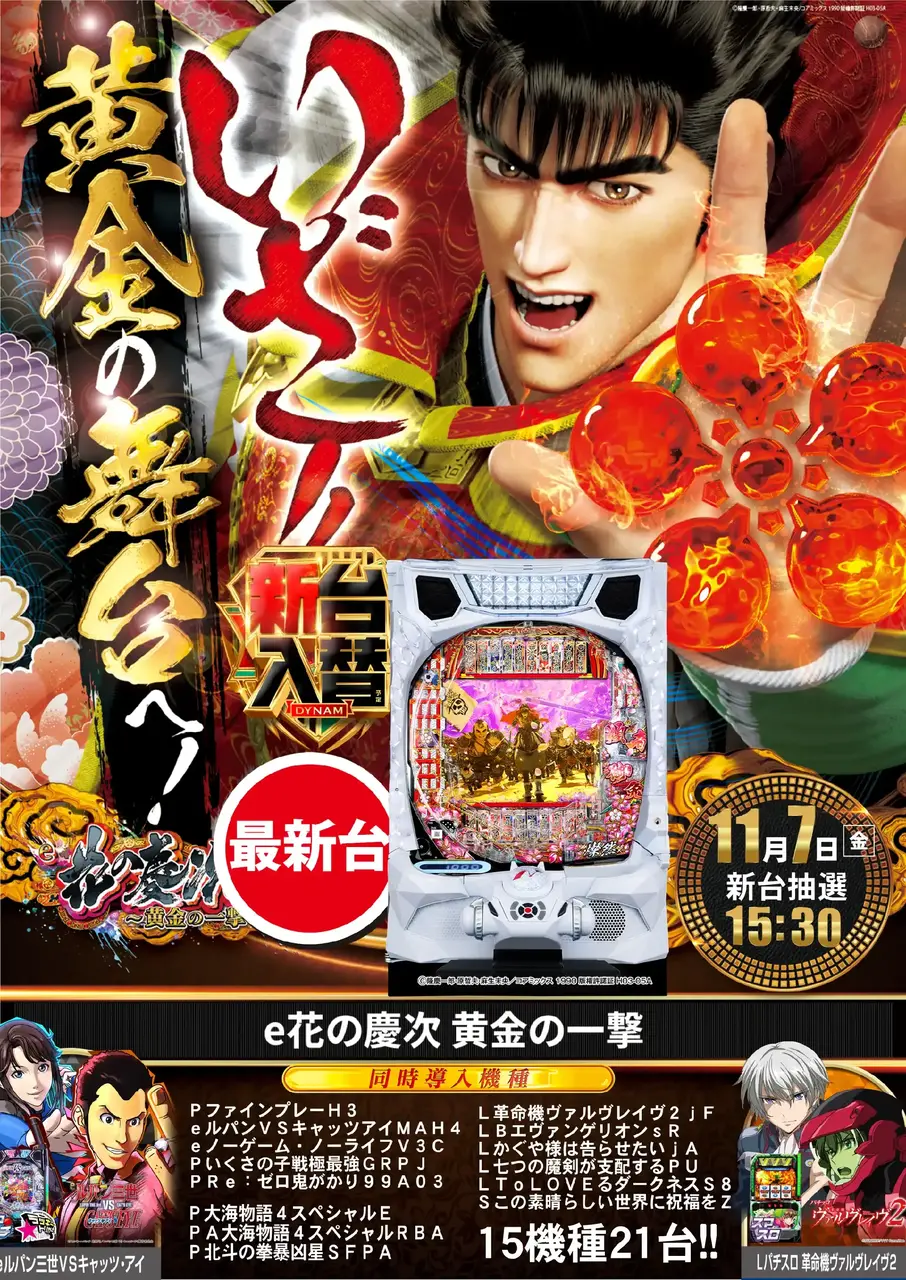 1108%e6%85%b6%e6%ac%a1%e3%83%a1%e3%82%a4%e3%83%b3%e6%a8%aa%e4%bf%ae%e6%ad%a3az