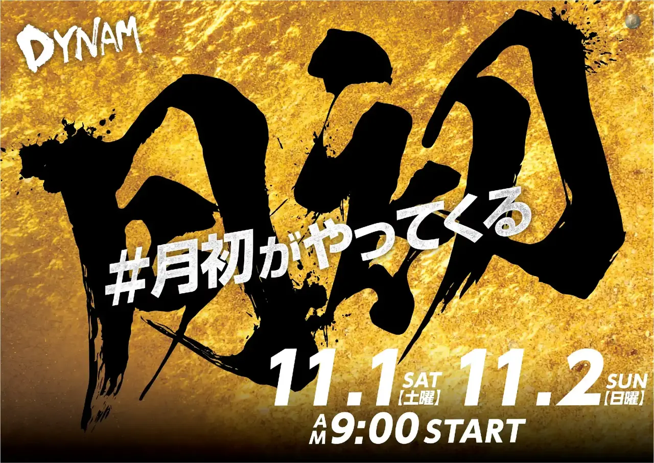 0721101%e6%a8%aa_%e6%9c%88%e5%88%9dpstaz