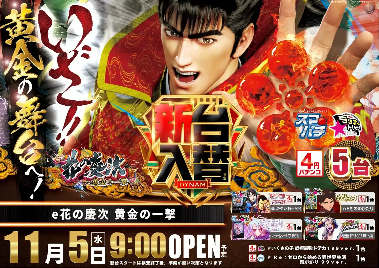 1105%e5%85%a5%e6%9b%bf%e6%85%b6%e6%ac%a1%e3%82%88%e3%81%93%e4%ba%8b%e5%be%8cpst_ae251017-0944