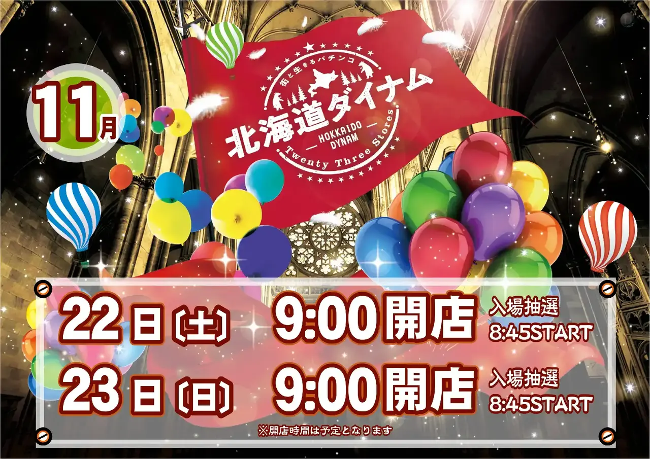 1122%e3%83%9d%e3%82%a4%e3%83%b3%e3%83%88%e6%97%a5%e3%82%88%e3%81%93pstaz_ae251009-0723