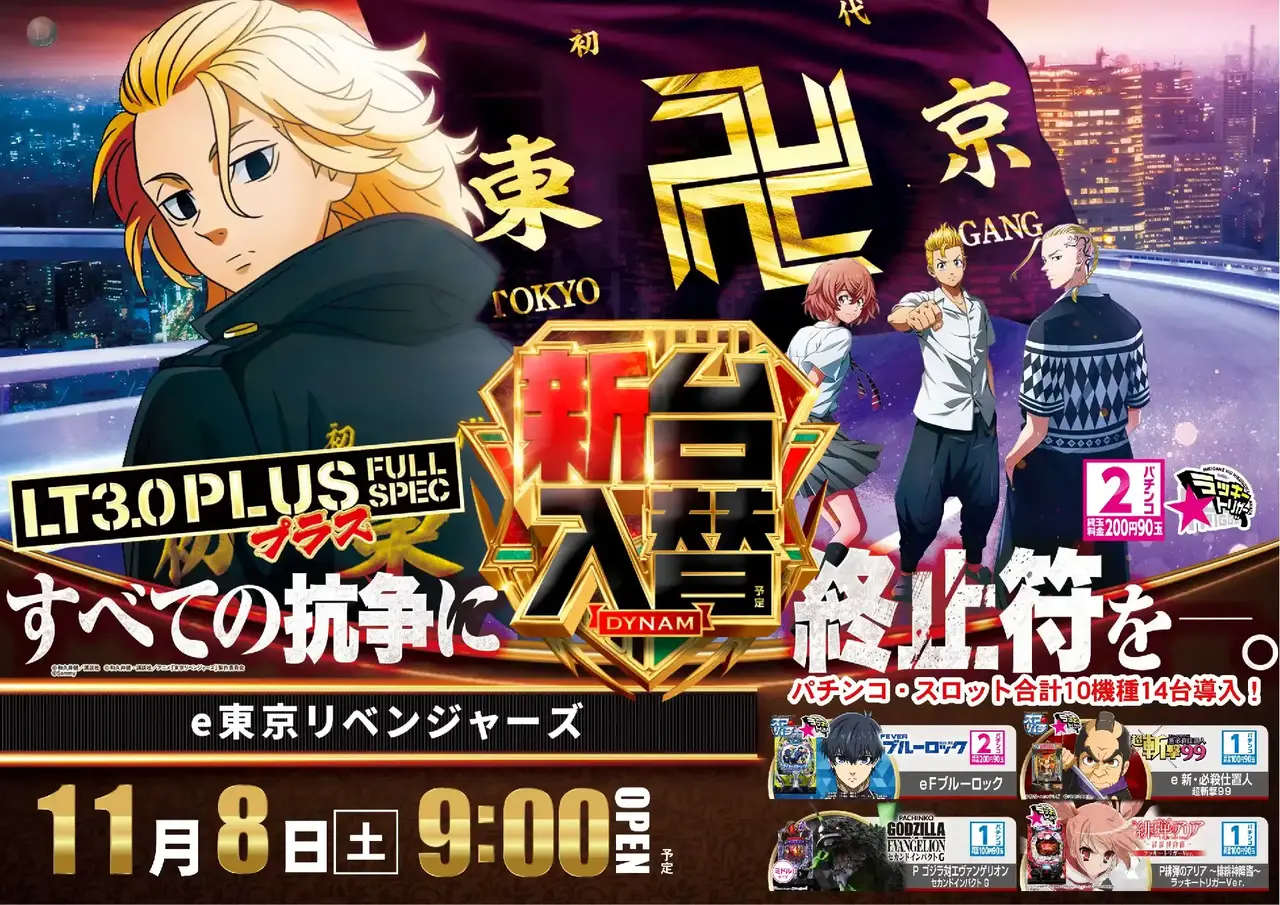 1108%e6%9d%b1%e3%83%aa%e3%83%99%e6%a8%aapstaz