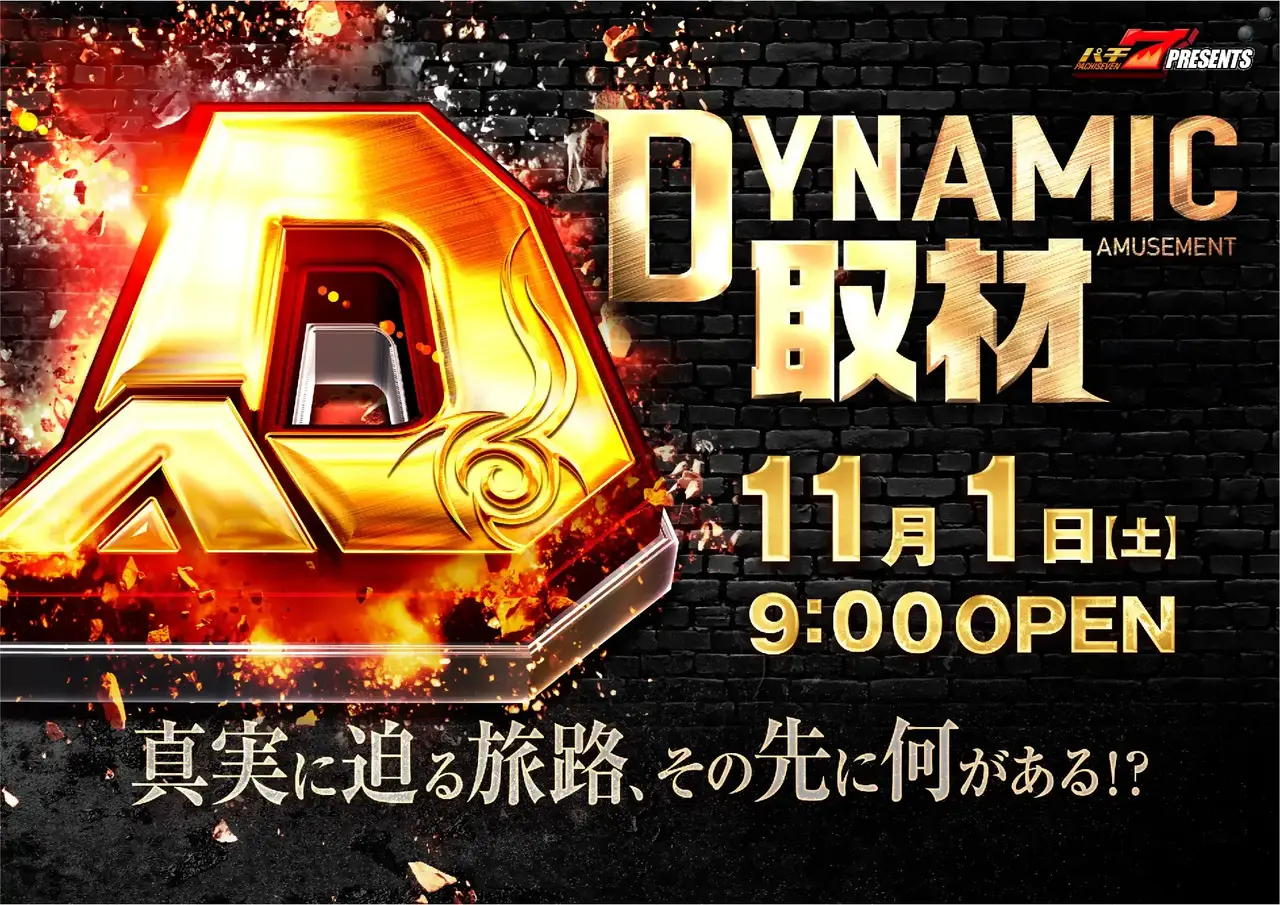 1101%e3%83%80%e3%82%a4%e3%83%8a%e3%83%9f%e3%83%83%e3%82%af%e5%8f%96%e6%9d%90pstaz%e6%a8%aa