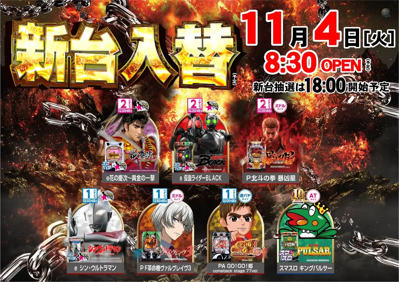 1104%e6%a9%9f%e7%a8%ae%e4%b8%80%e8%a6%a7%e6%a8%aapstaz