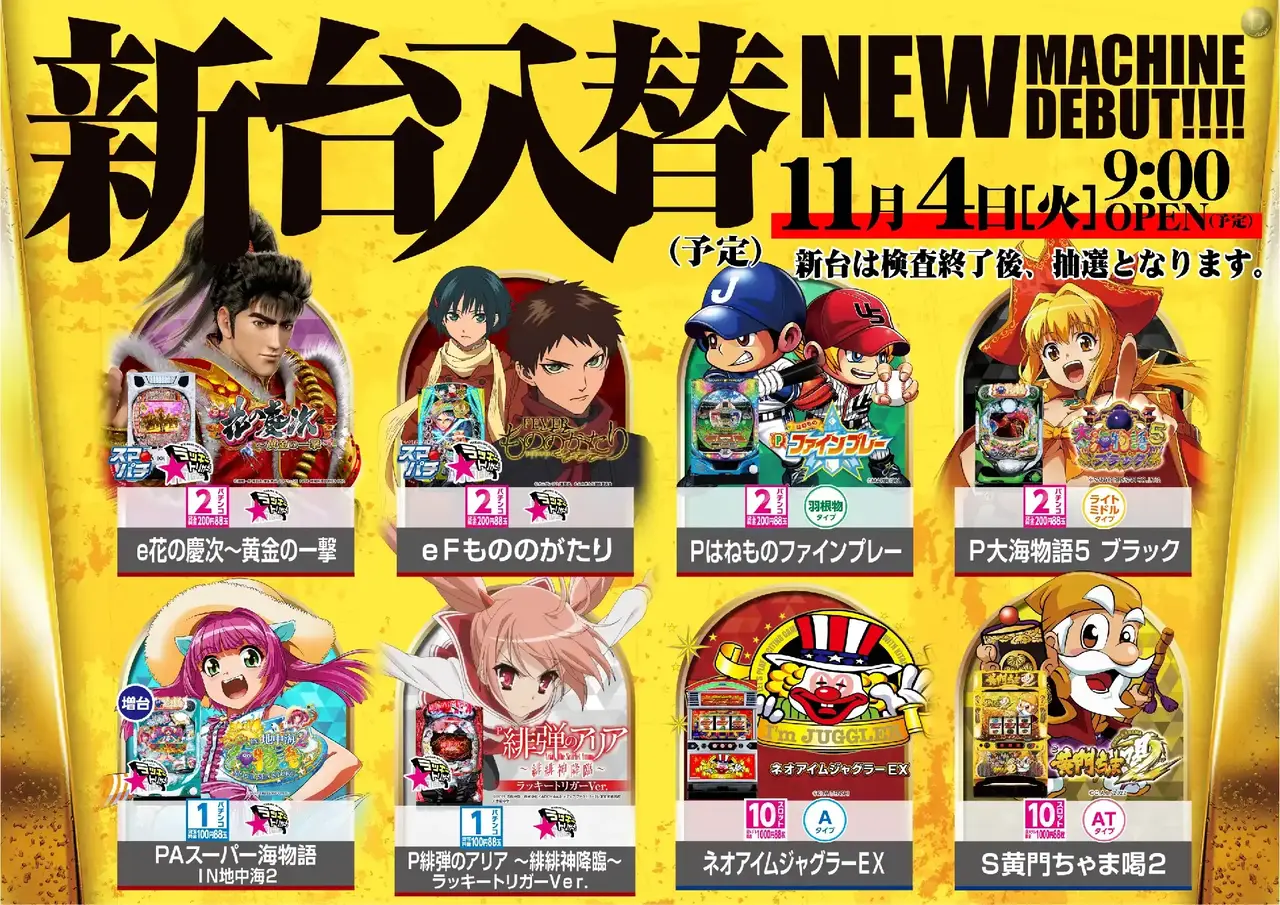 1104%e6%a9%9f%e7%a8%ae%e4%b8%80%e8%a6%a7%e6%a8%aa%e4%bf%ae%e6%ad%a3az