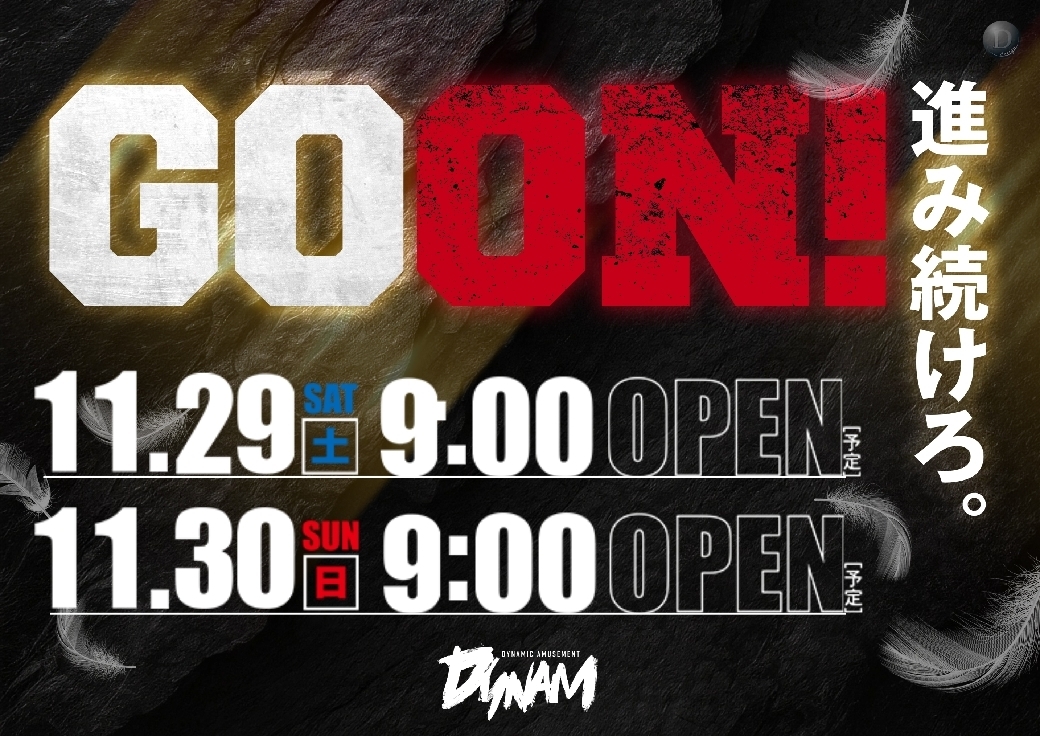 0851129%e6%a8%aa_goonpstazline_rich_w1040