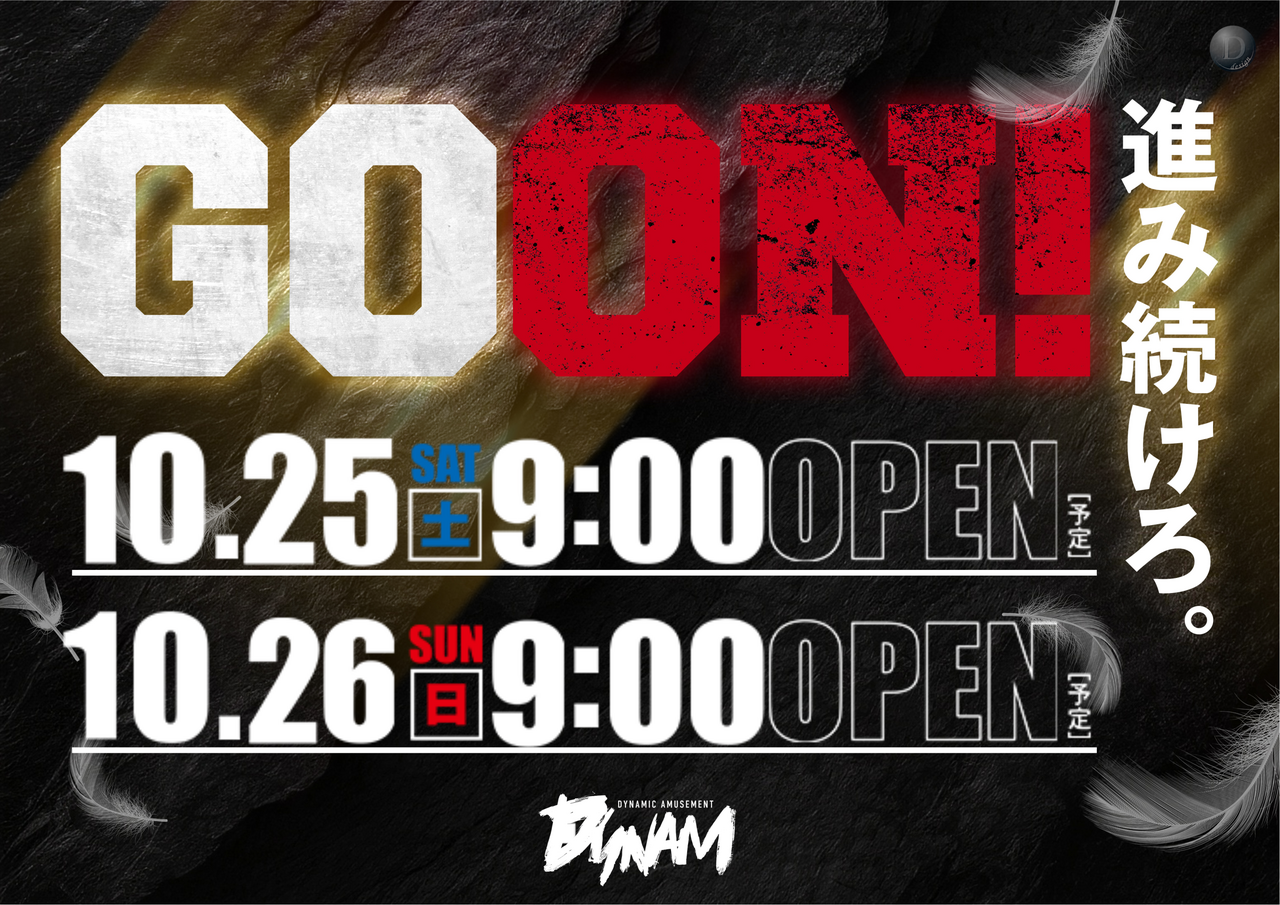 Goon%e3%80%80%e3%83%a8%e3%82%b3