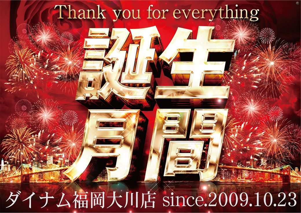 %e8%aa%95%e7%94%9f%e6%9c%88%e9%96%93%e6%a8%aa