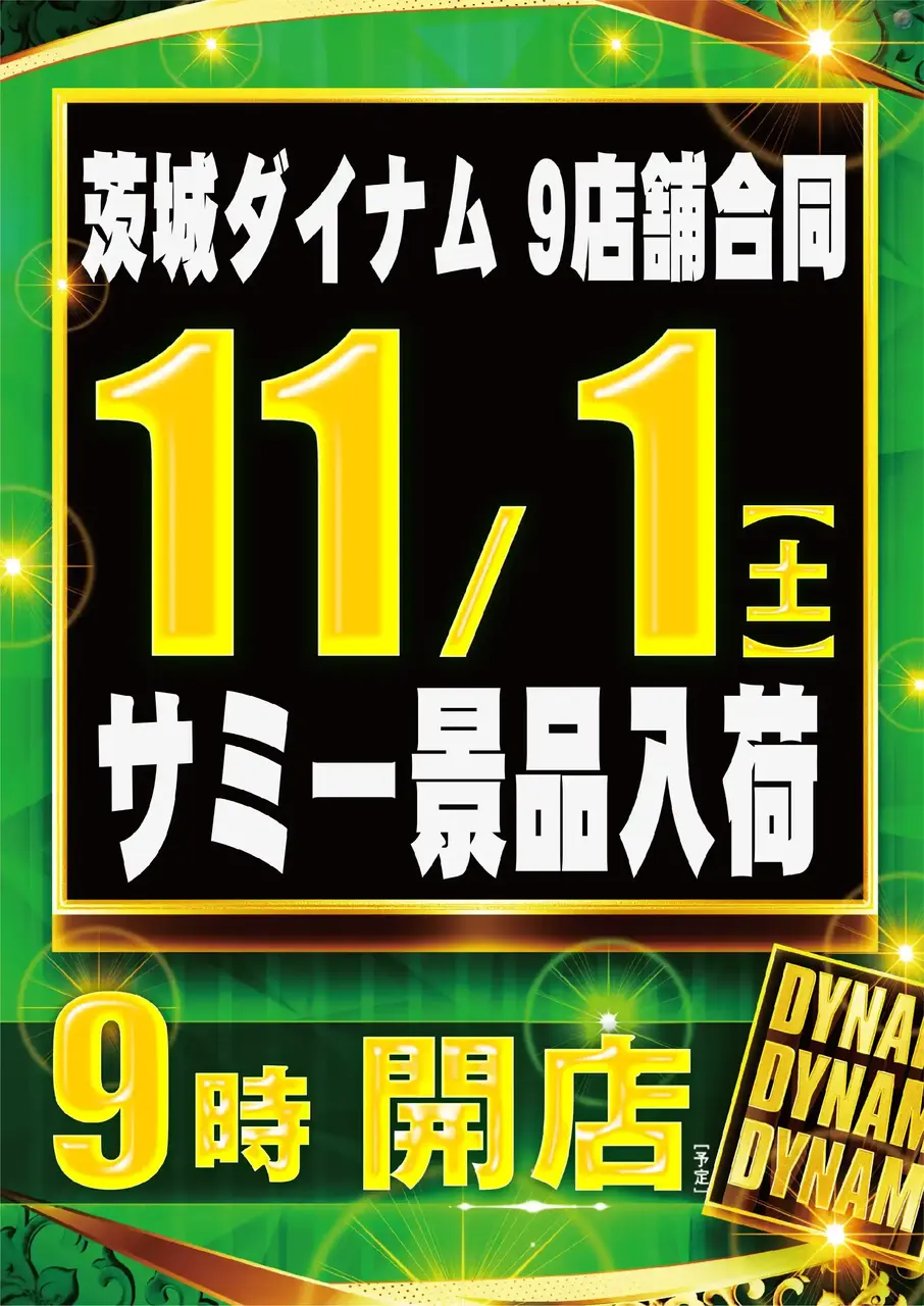 1101_%e3%82%be%e3%83%ad%e7%9b%ae%e7%b7%91%e3%81%9f%e3%81%a6