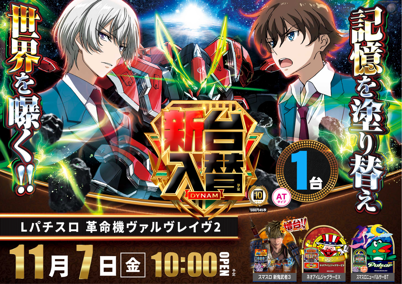 %e3%83%b4%e3%82%a1%e3%83%ab%e3%83%b4%e3%83%ac%e3%82%a4%e3%83%961107%e6%a8%aa