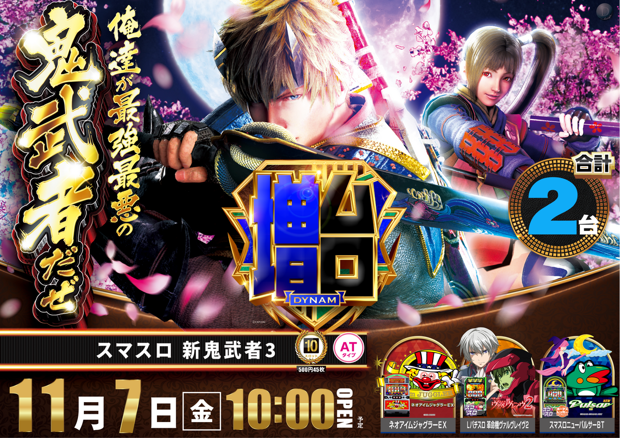 %e9%ac%bc%e6%ad%a6%e8%80%85%e3%80%80%e6%a8%aa