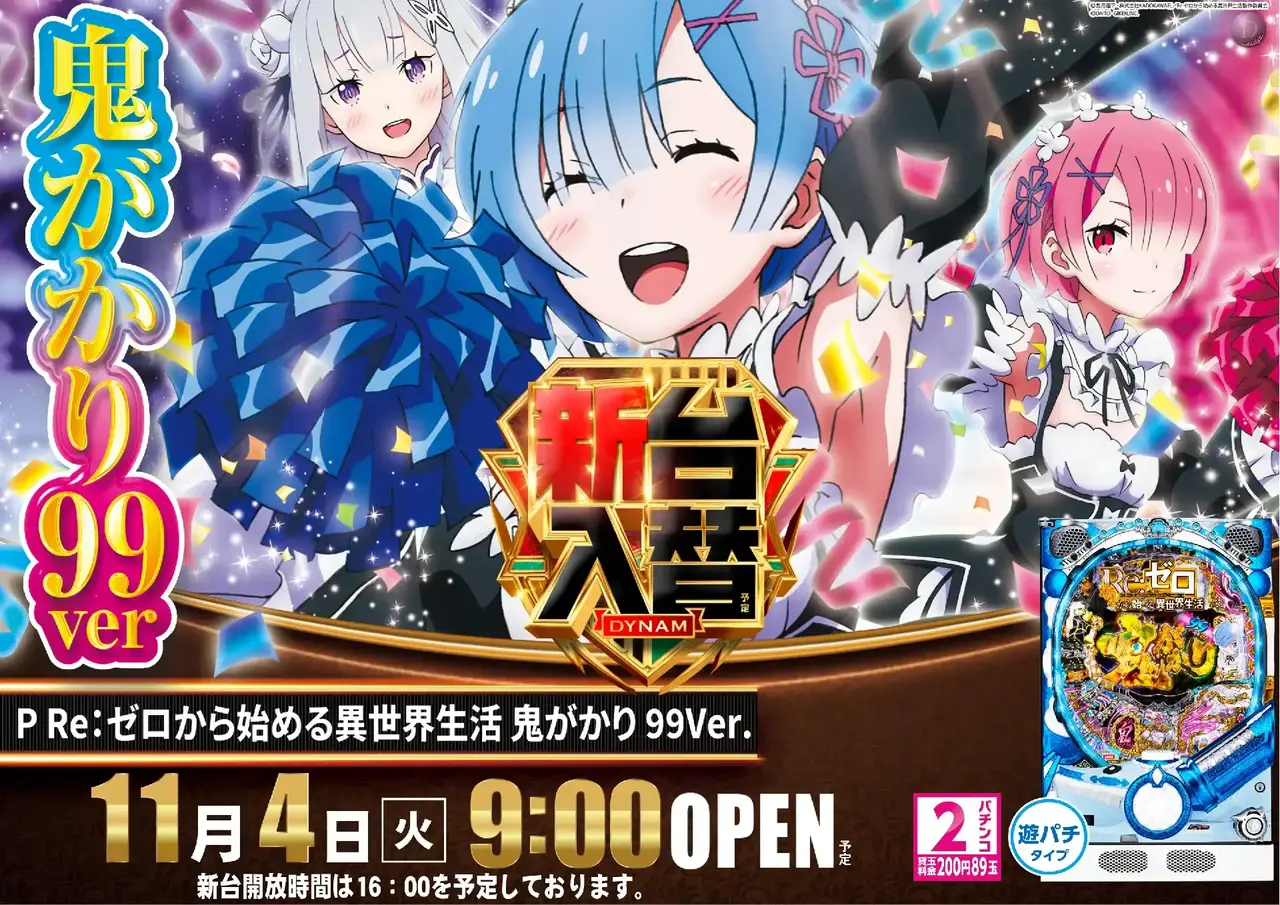 1104%e6%96%b0%e5%8f%b0%e5%85%a5%e6%9b%bf%e6%a8%aa%ef%bc%9a%e3%83%aa%e3%82%bc%e3%83%adpstaz