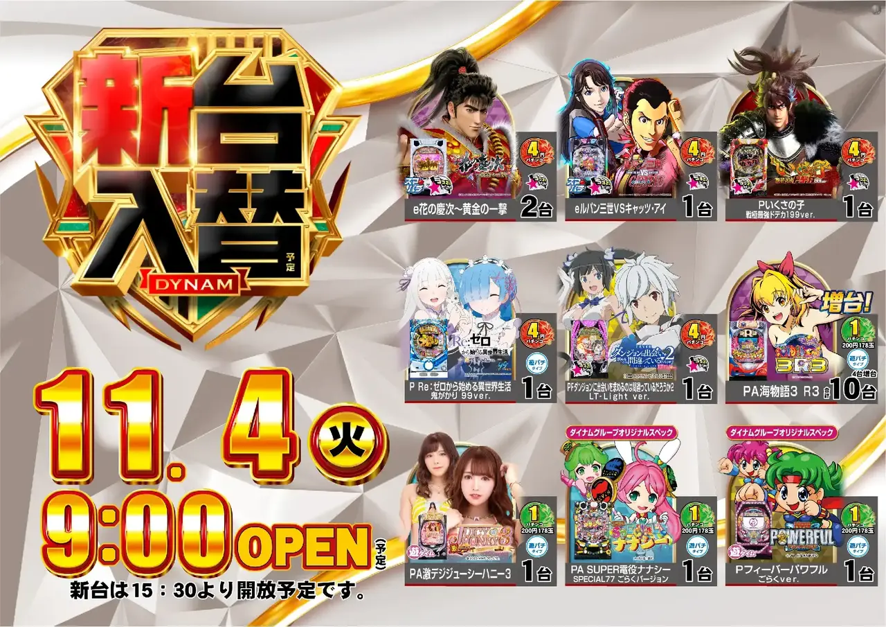 1104%e6%96%b0%e5%8f%b0%e5%85%a5%e6%9b%bf%e6%a8%aa%ef%bc%9a%e3%83%91%e3%83%81%e3%83%b3%e3%82%b3pstaz