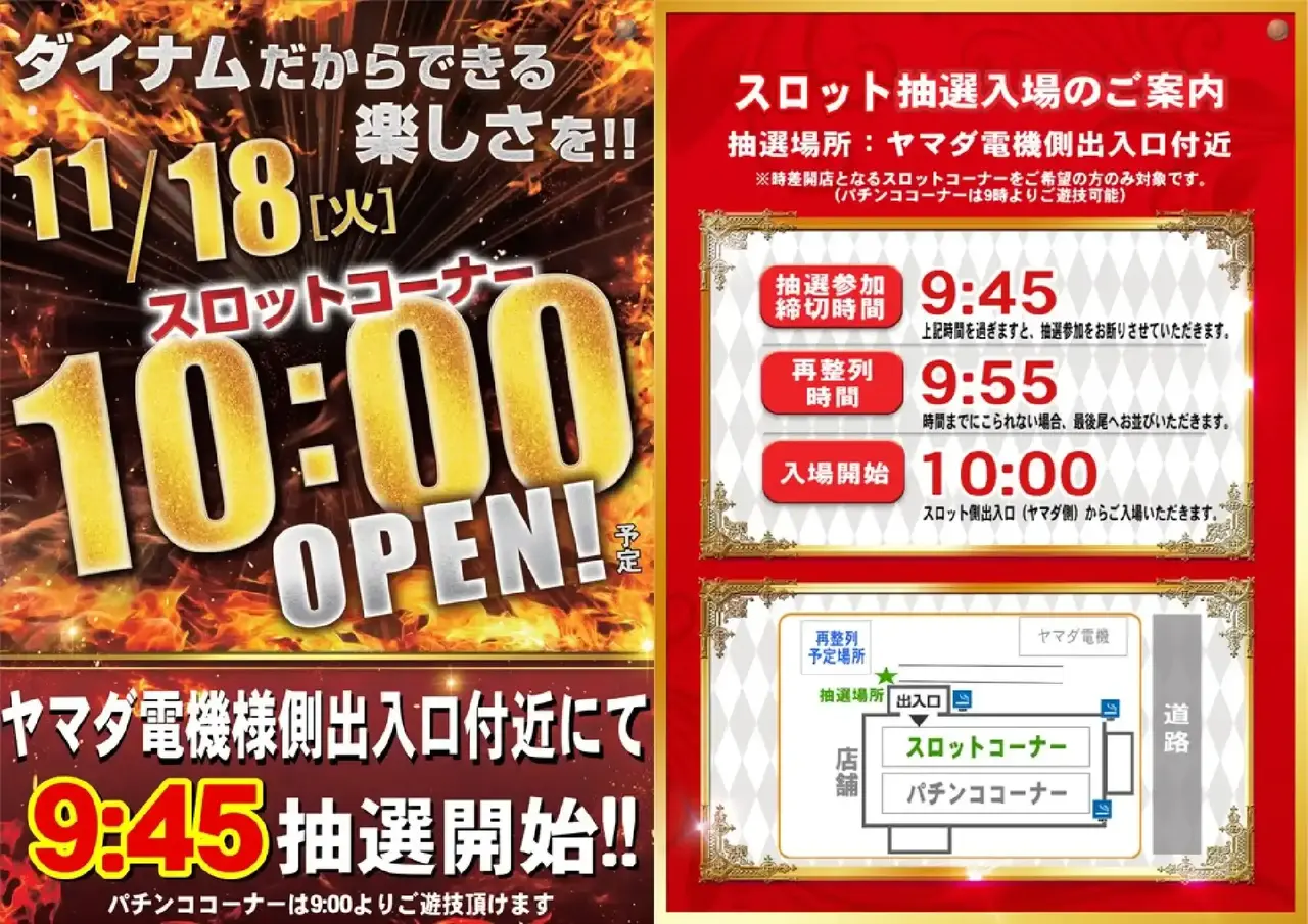 1118s10%e6%99%82%e6%8a%bd%e9%81%b8%e5%90%88%e4%bd%93%e3%82%88%e3%81%93%e4%ba%8b%e5%89%8dpst