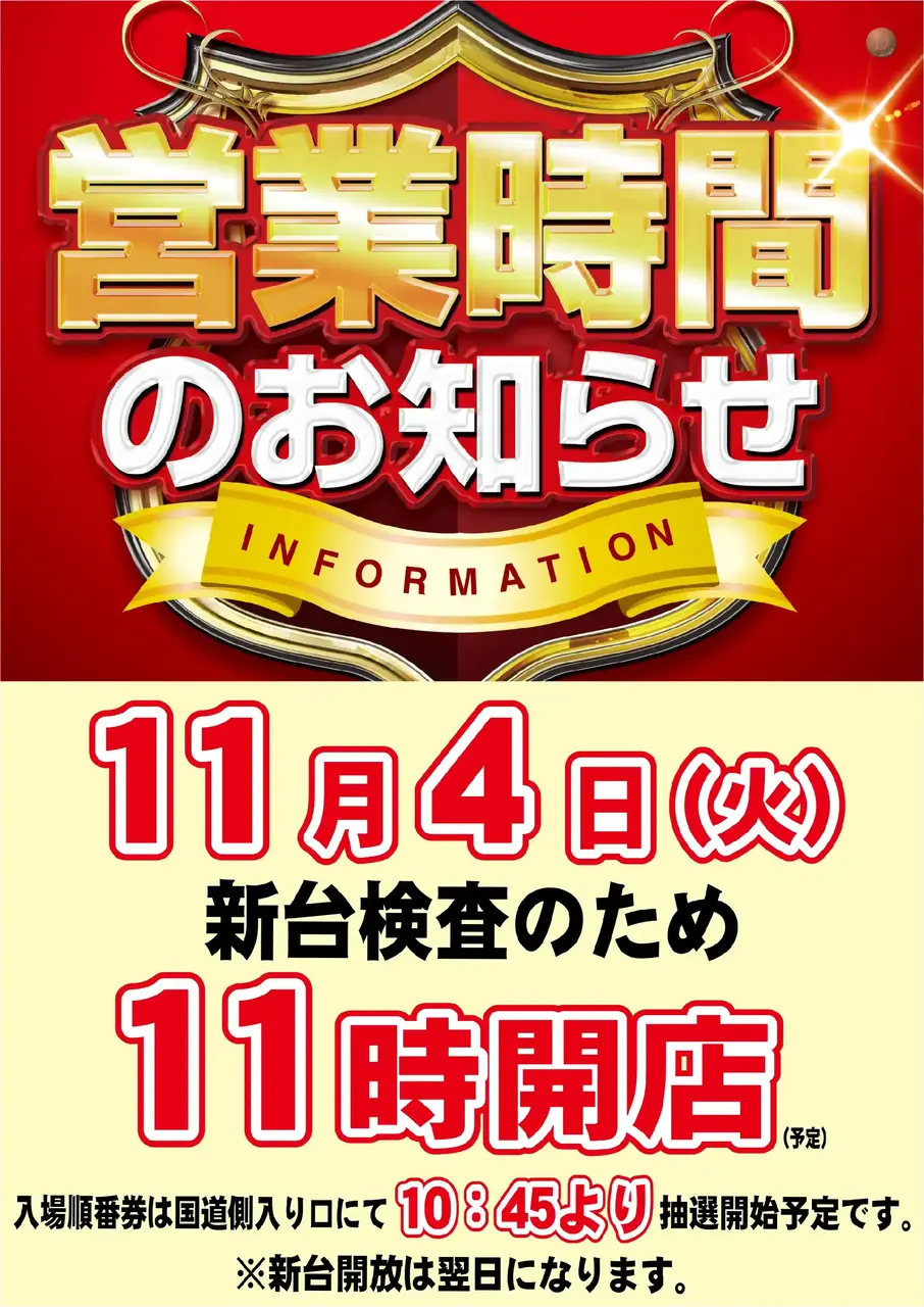 1105%e5%96%b6%e6%a5%ad%e6%99%82%e9%96%93%e3%81%9f%e3%81%a6pstaz