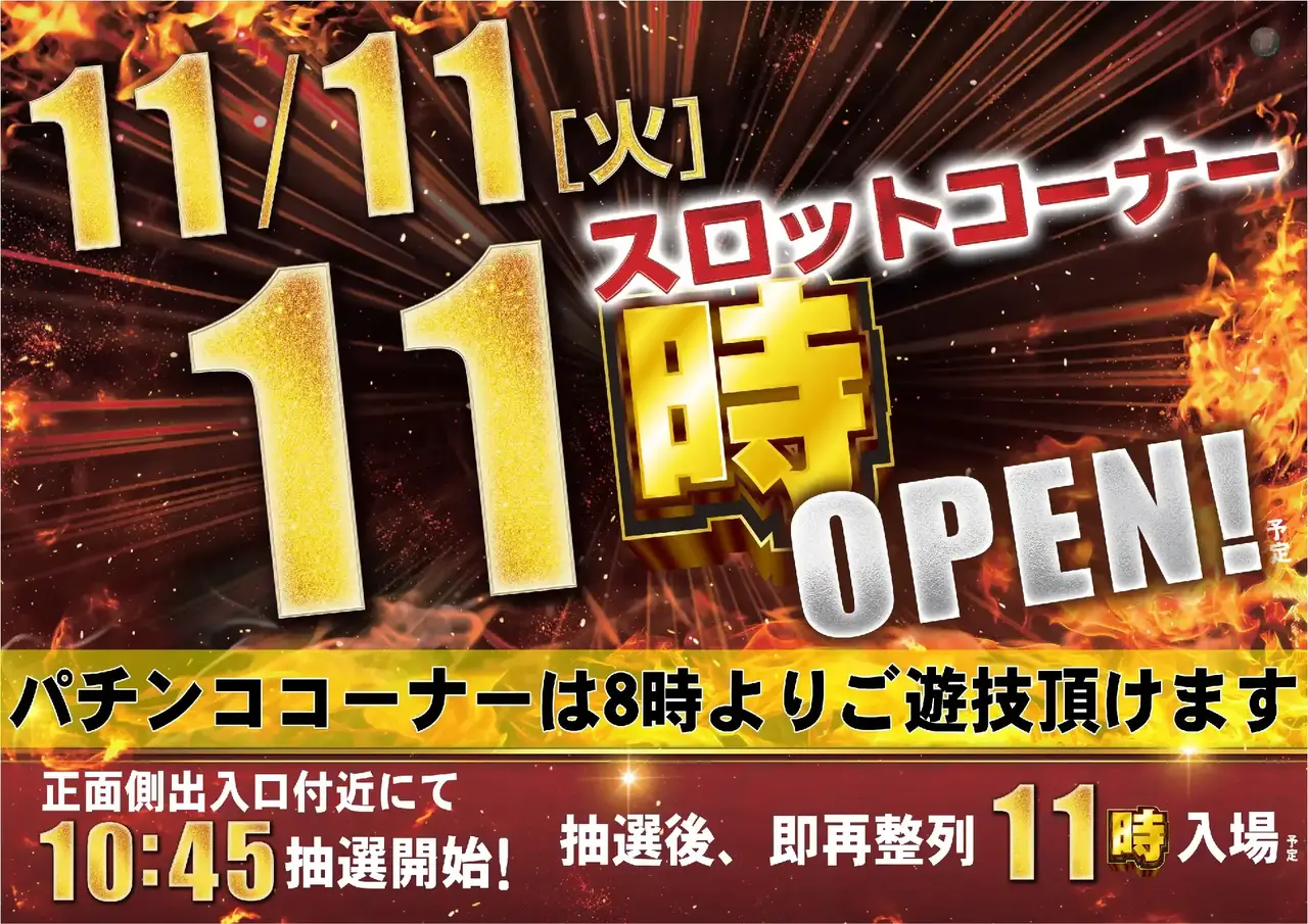 1111%e6%8a%bd%e9%81%b8%e3%82%88%e3%81%93ppst