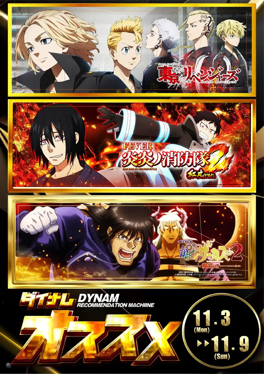 1103%e3%81%8a%e3%81%99%e3%81%99%e3%82%81pstaz%e7%b8%a6