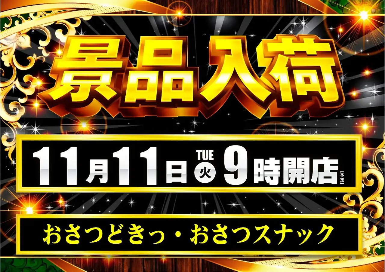 1111%e6%99%af%e5%93%81%e5%85%a5%e8%8d%b7pst%e6%a8%aa