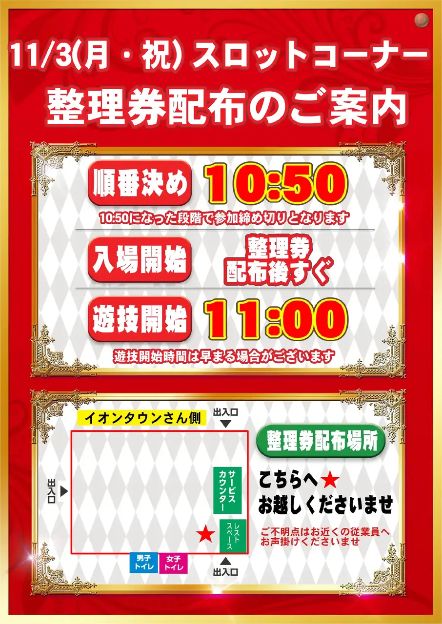 1103%e5%85%a5%e5%a0%b4%e3%81%9f%e3%81%a6pstaz